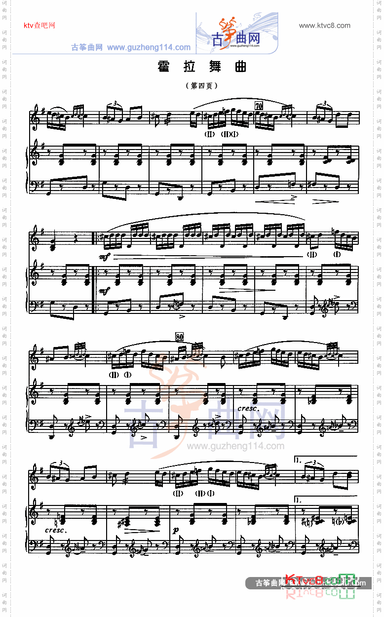 霍拉舞曲五线谱