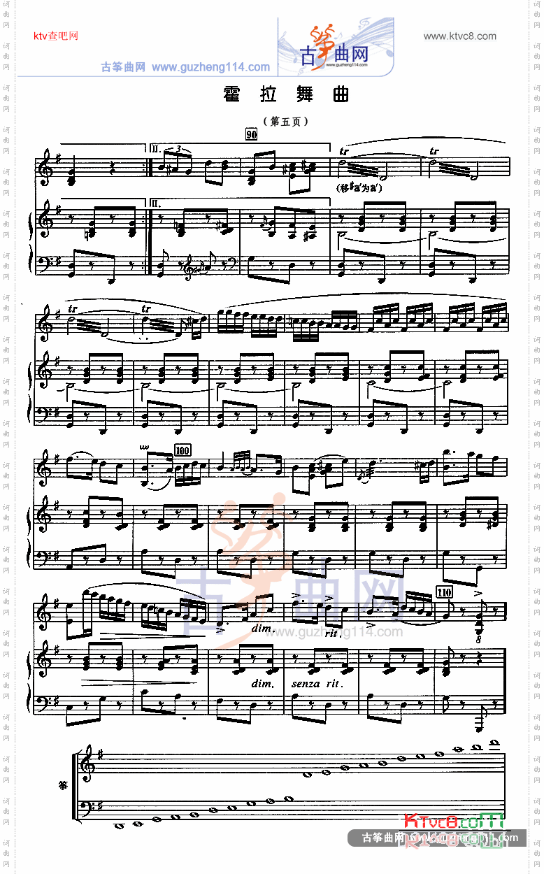 霍拉舞曲五线谱