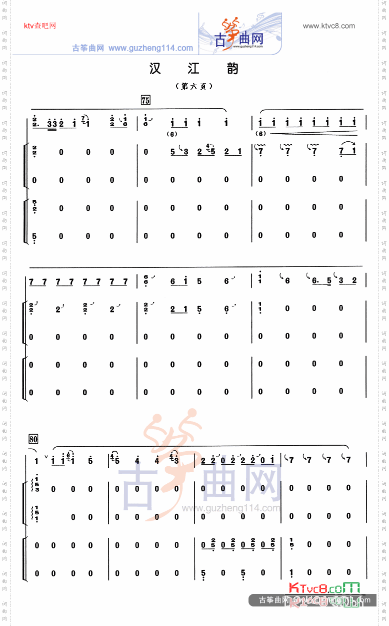 汉江韵三重奏