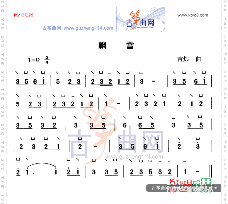飘雪简易