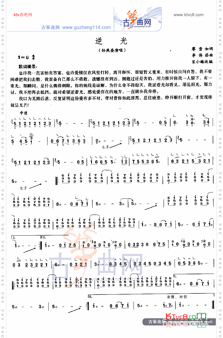 逆光