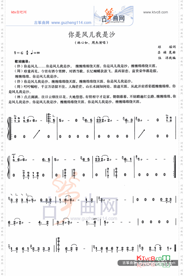 你是风儿我是沙