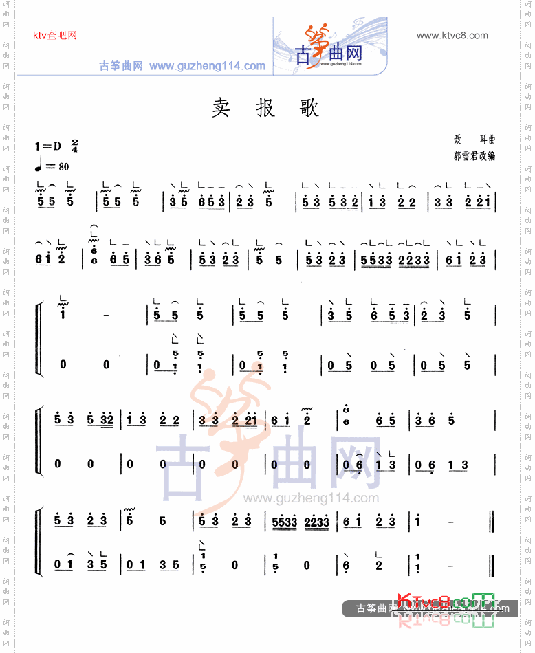 卖报歌