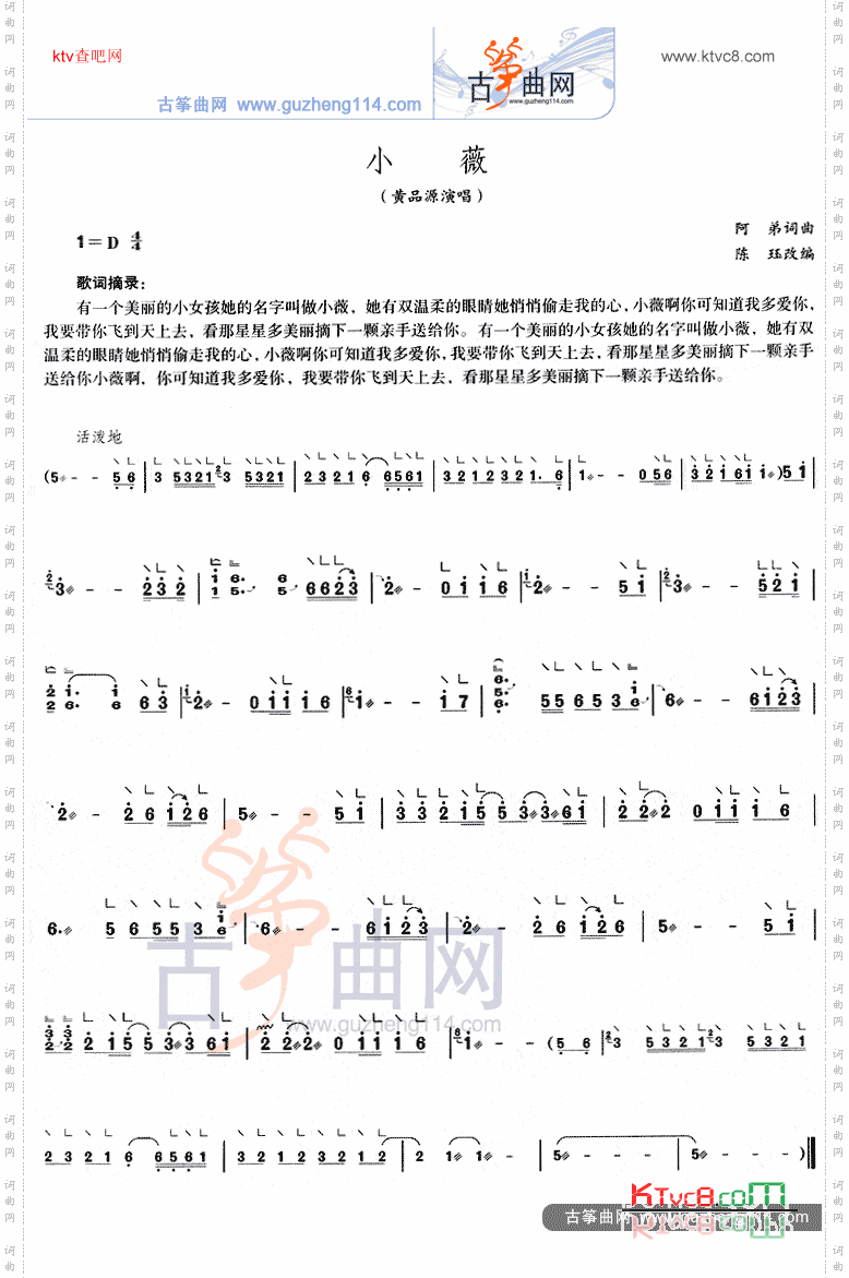 小薇