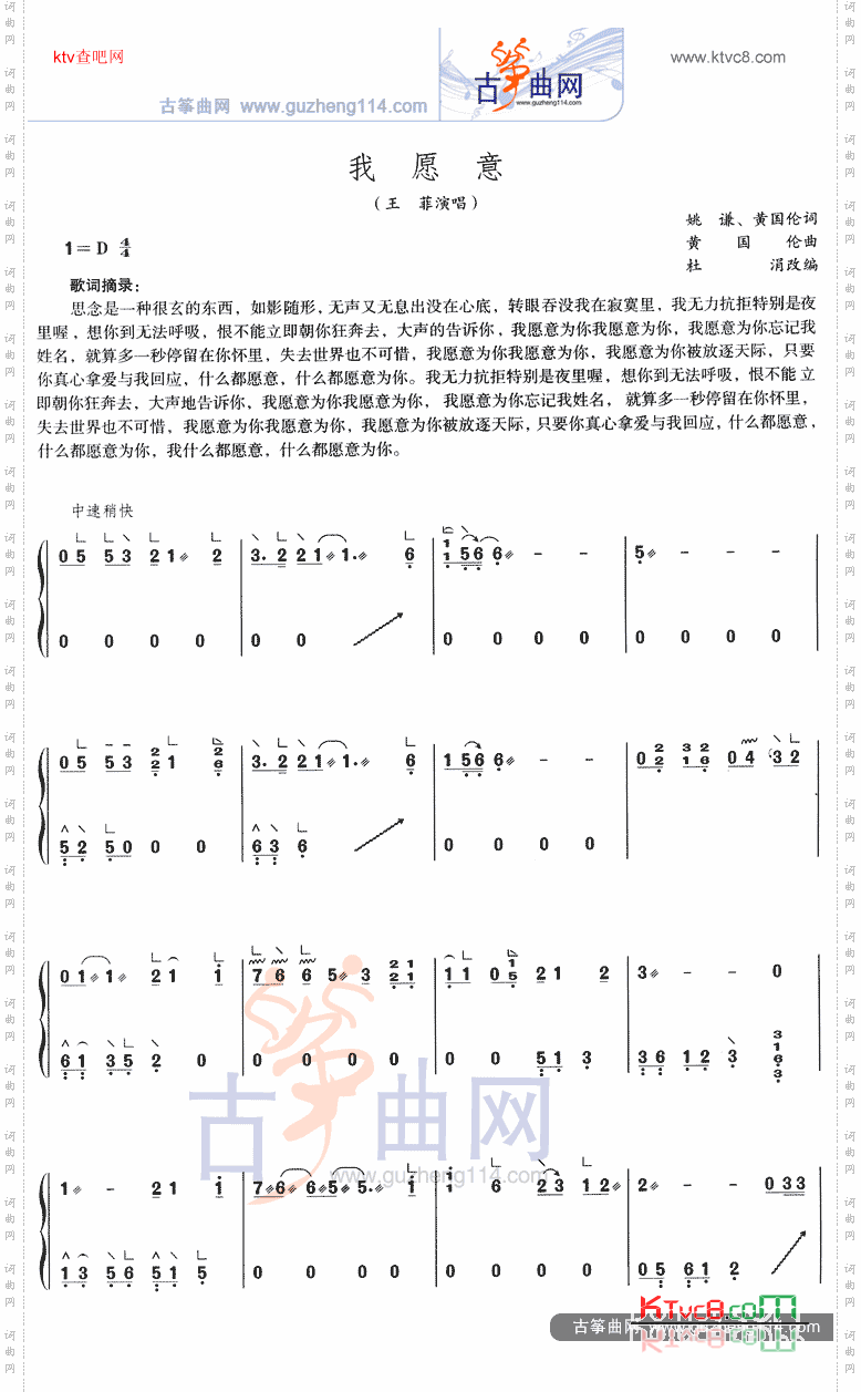 我愿意
