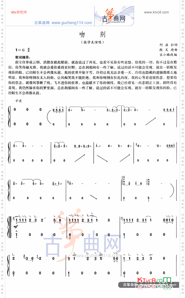 吻别