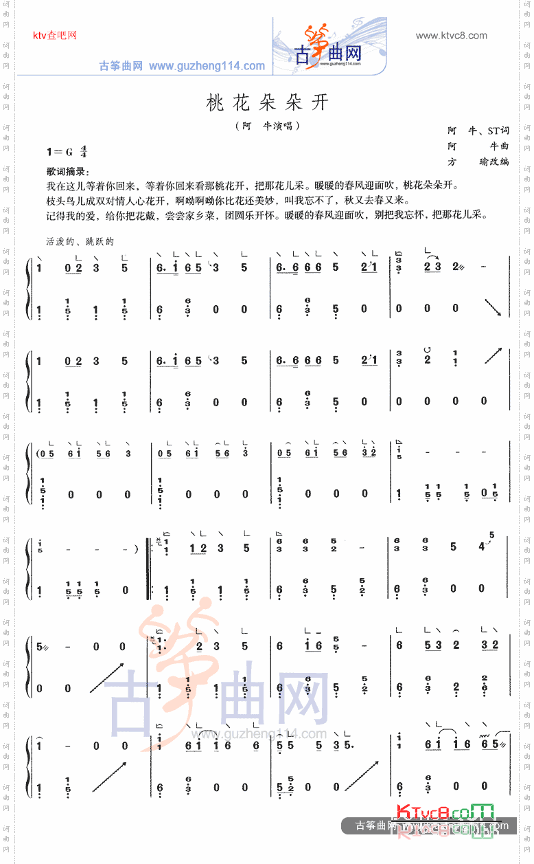 桃花朵朵开