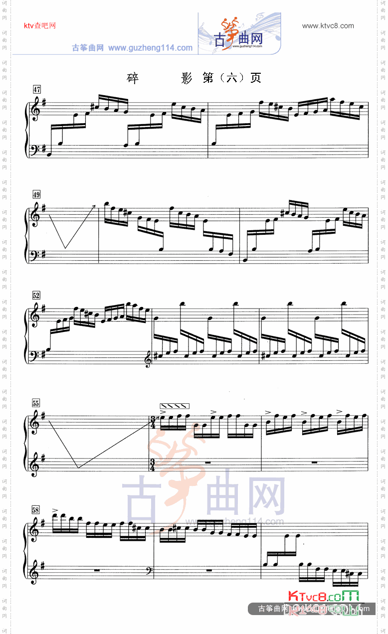碎影五线谱