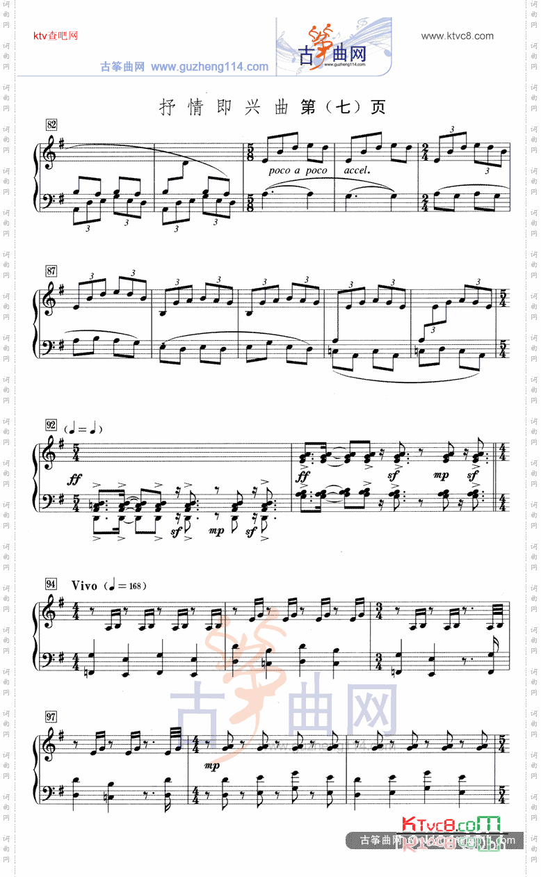抒情即兴曲五线谱