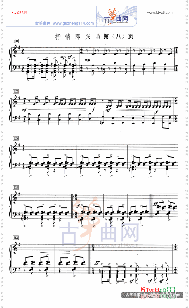 抒情即兴曲五线谱