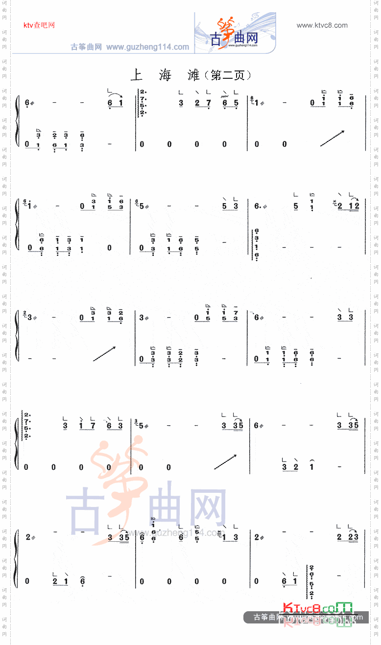 上海滩独奏