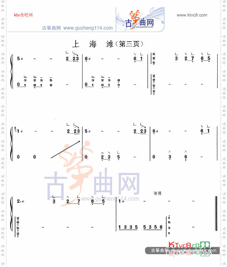 上海滩独奏