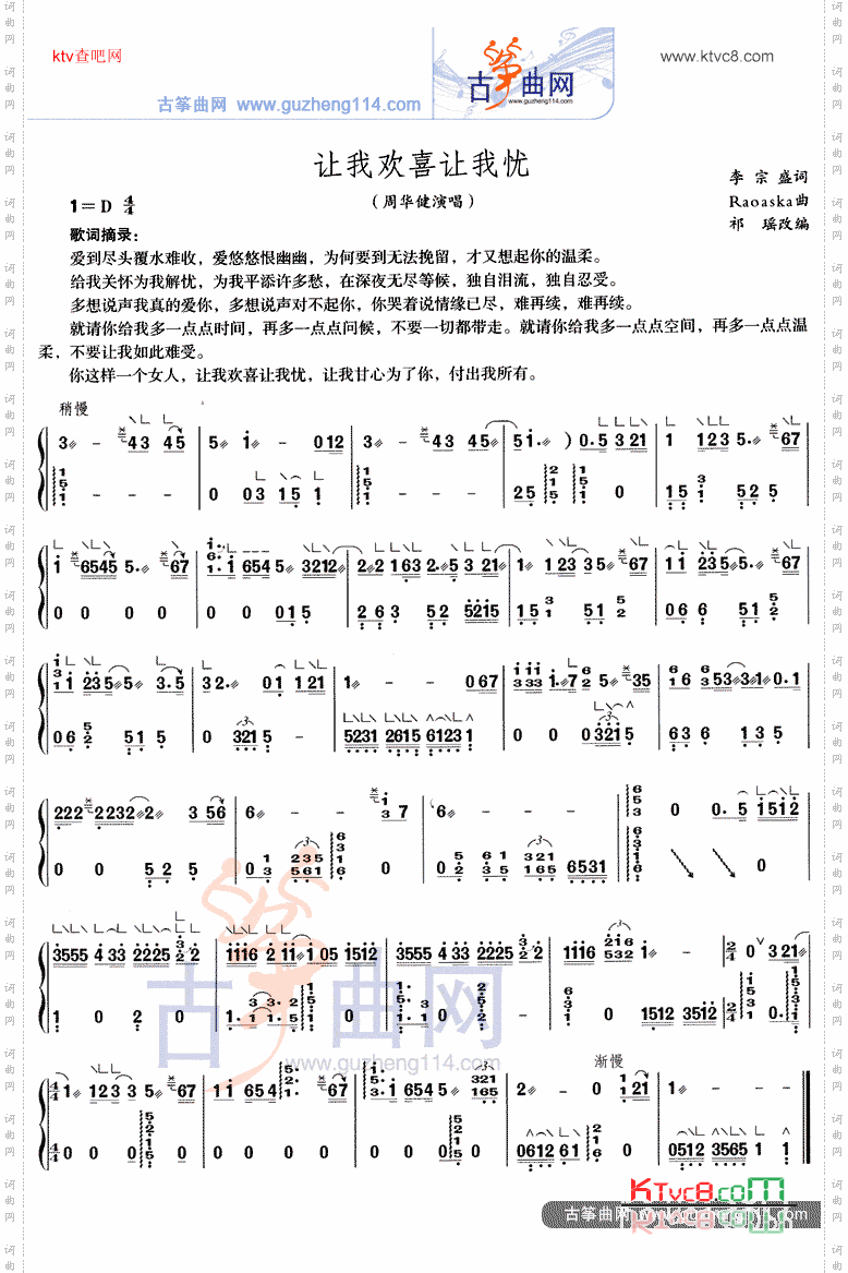 让我欢喜让我忧