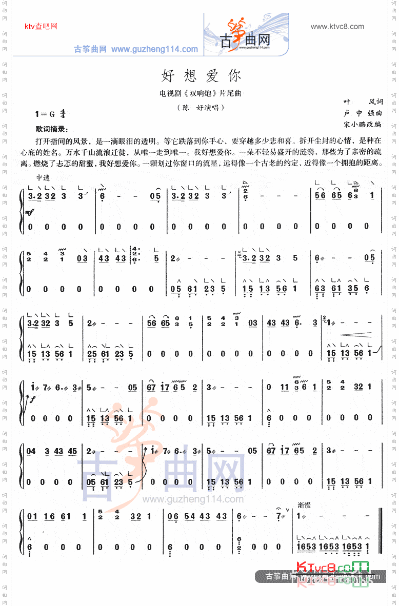 好想爱你