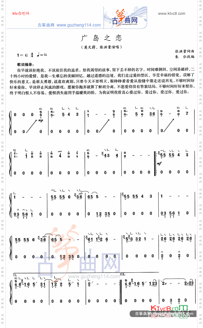 广岛之恋