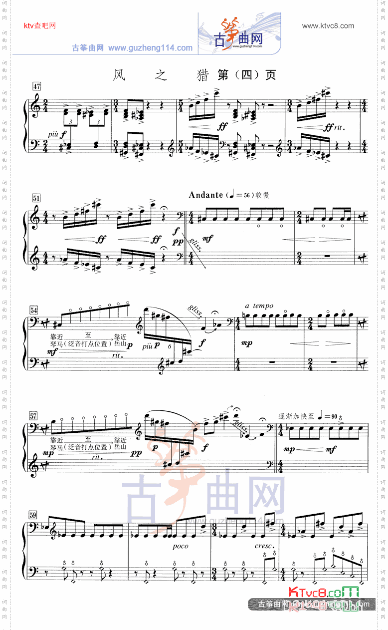 风之猎五线谱
