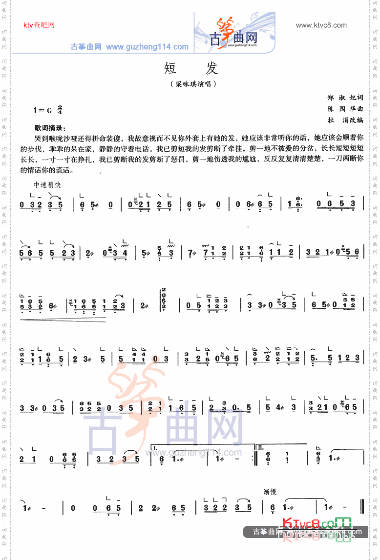 短发