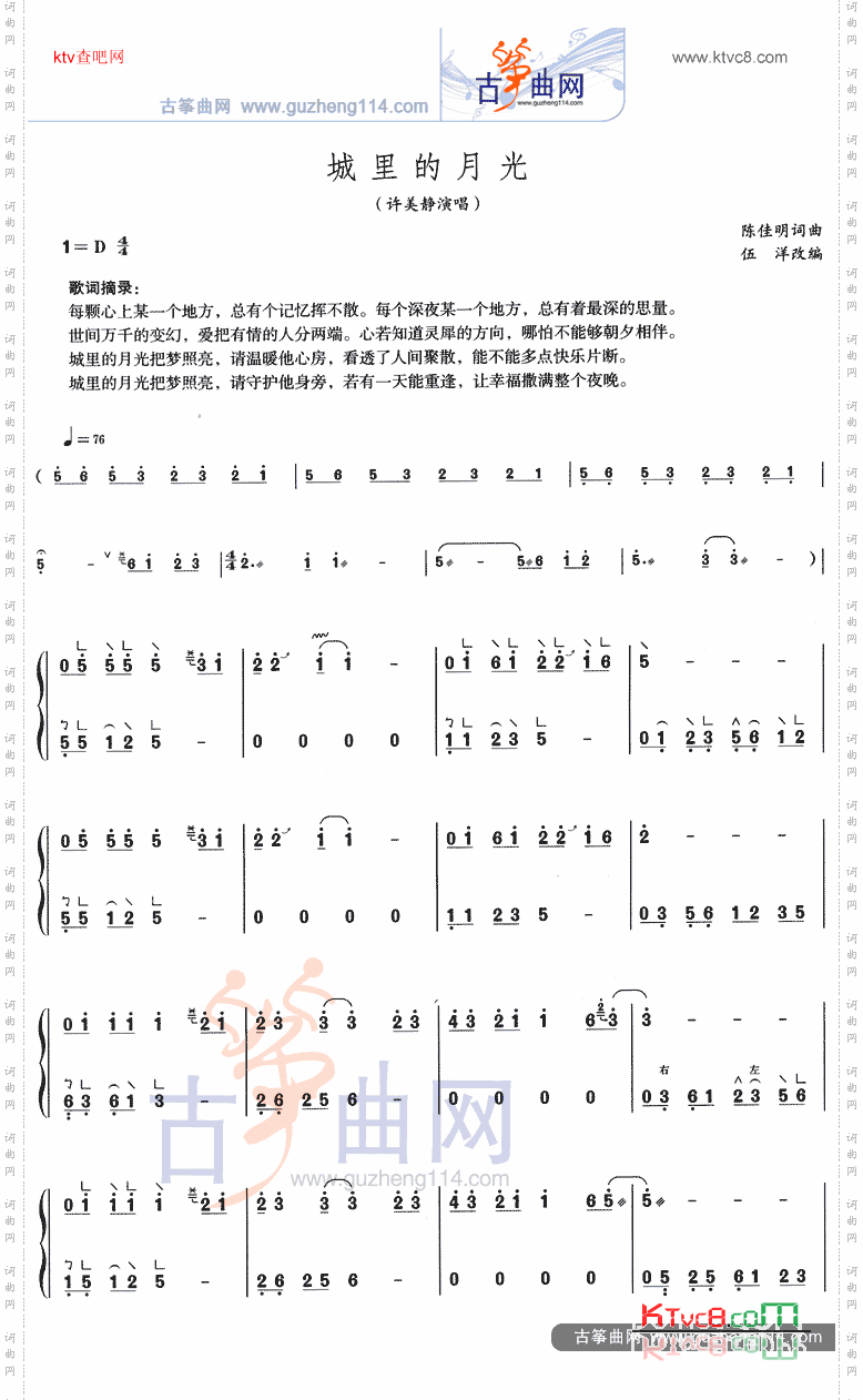 城里的月光