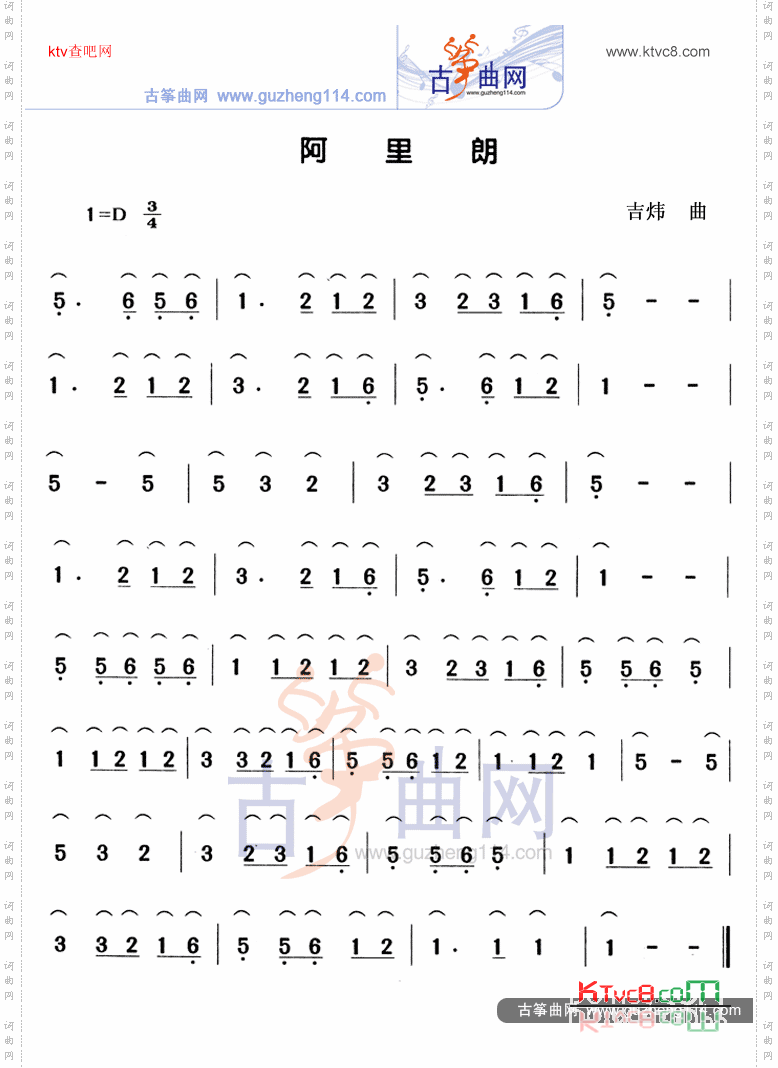 阿里郎