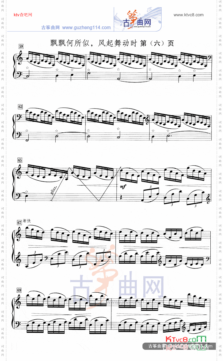 飘飘何所似，风起舞动时五线谱
