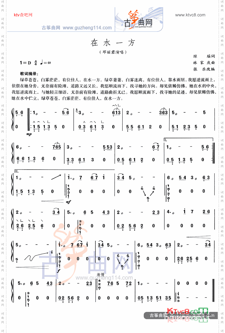 在水一方