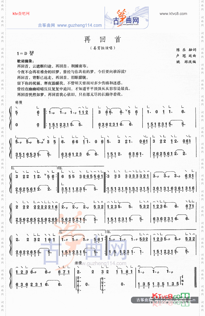 再回首