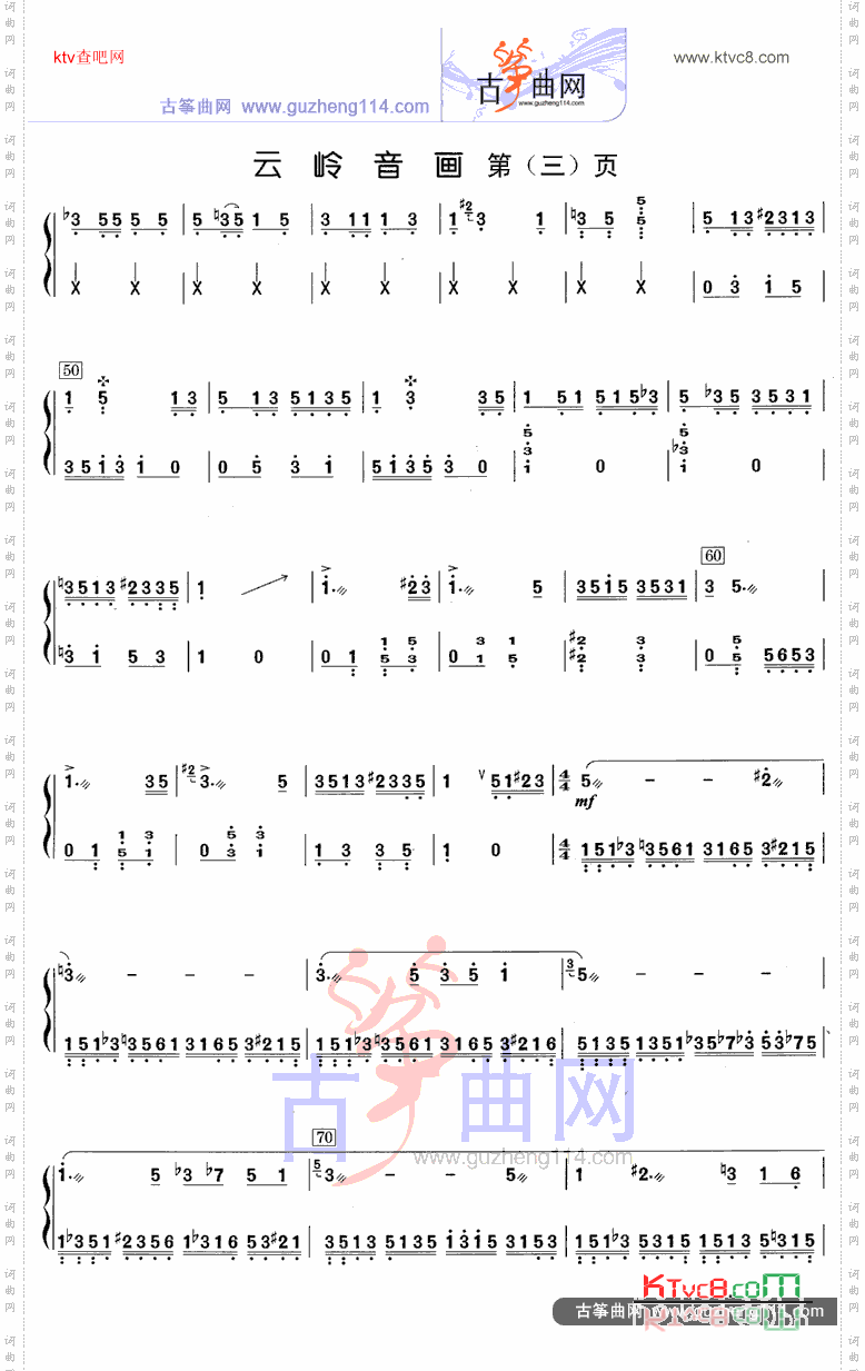 云岭音画