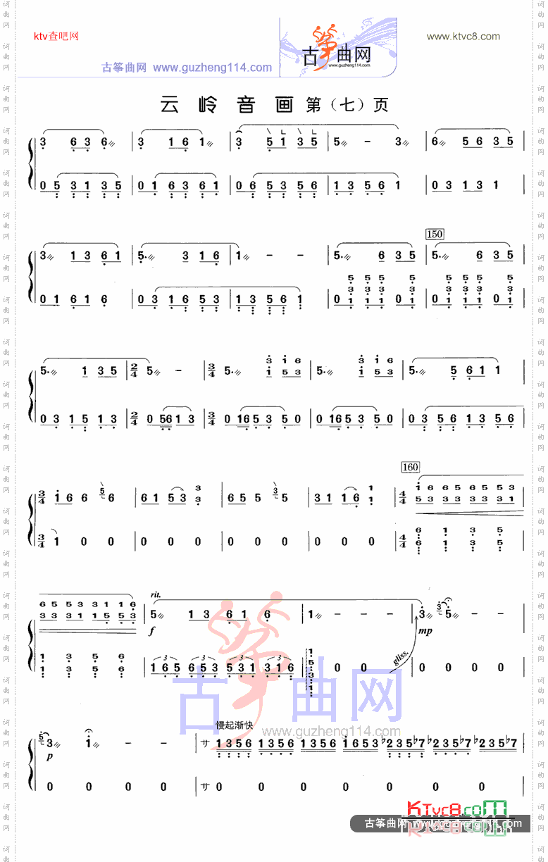 云岭音画