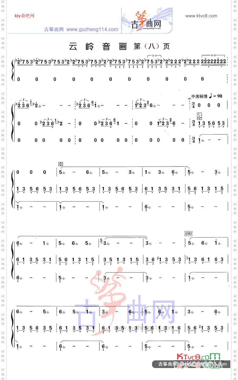 云岭音画