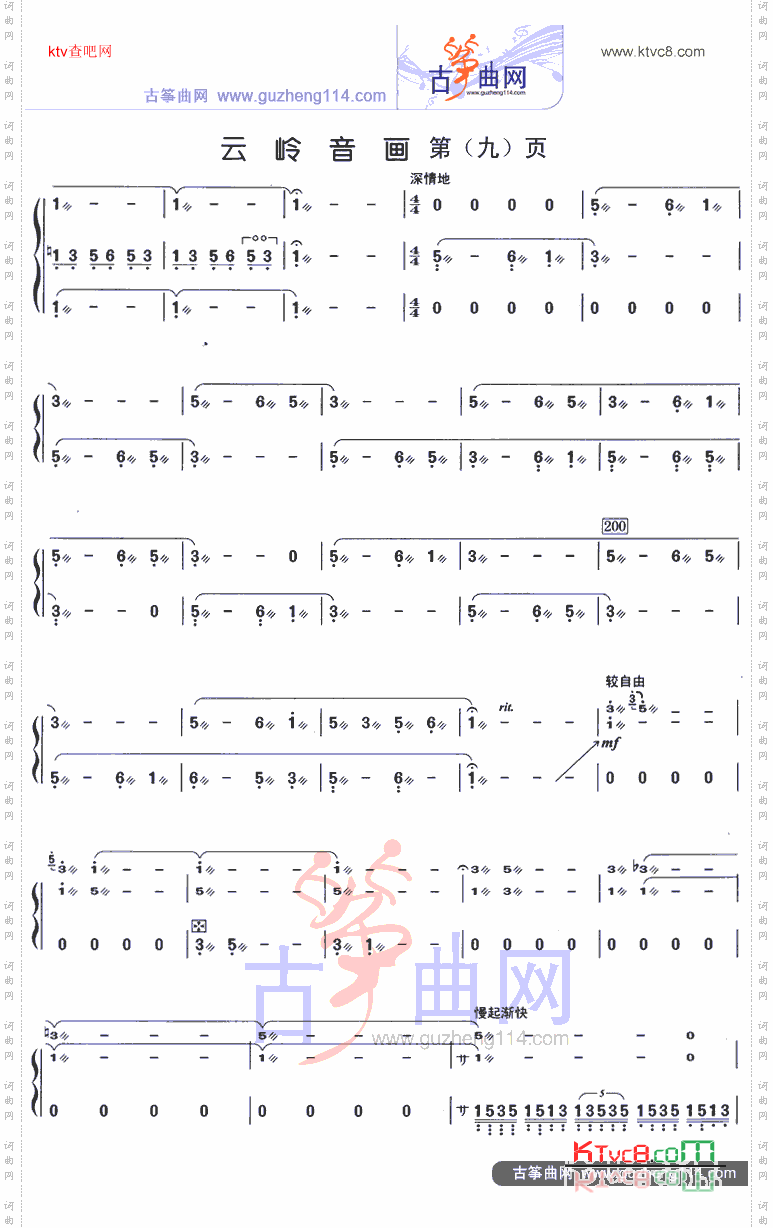 云岭音画