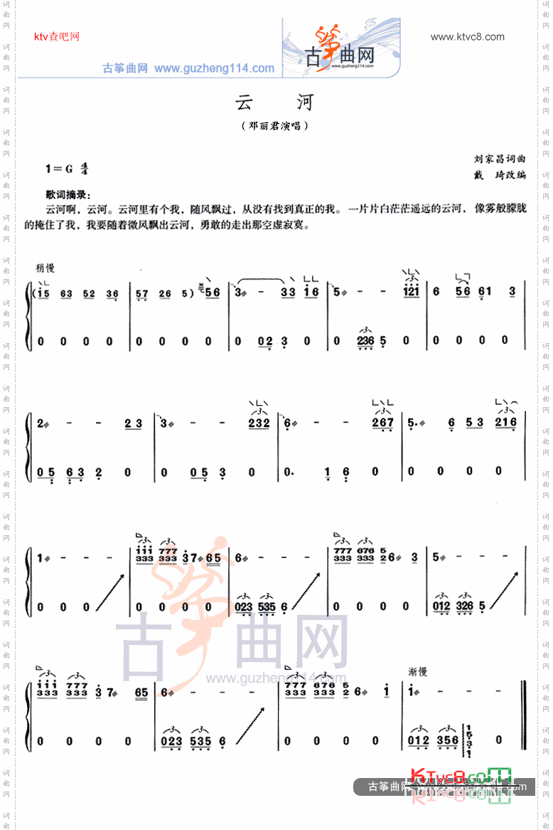云河