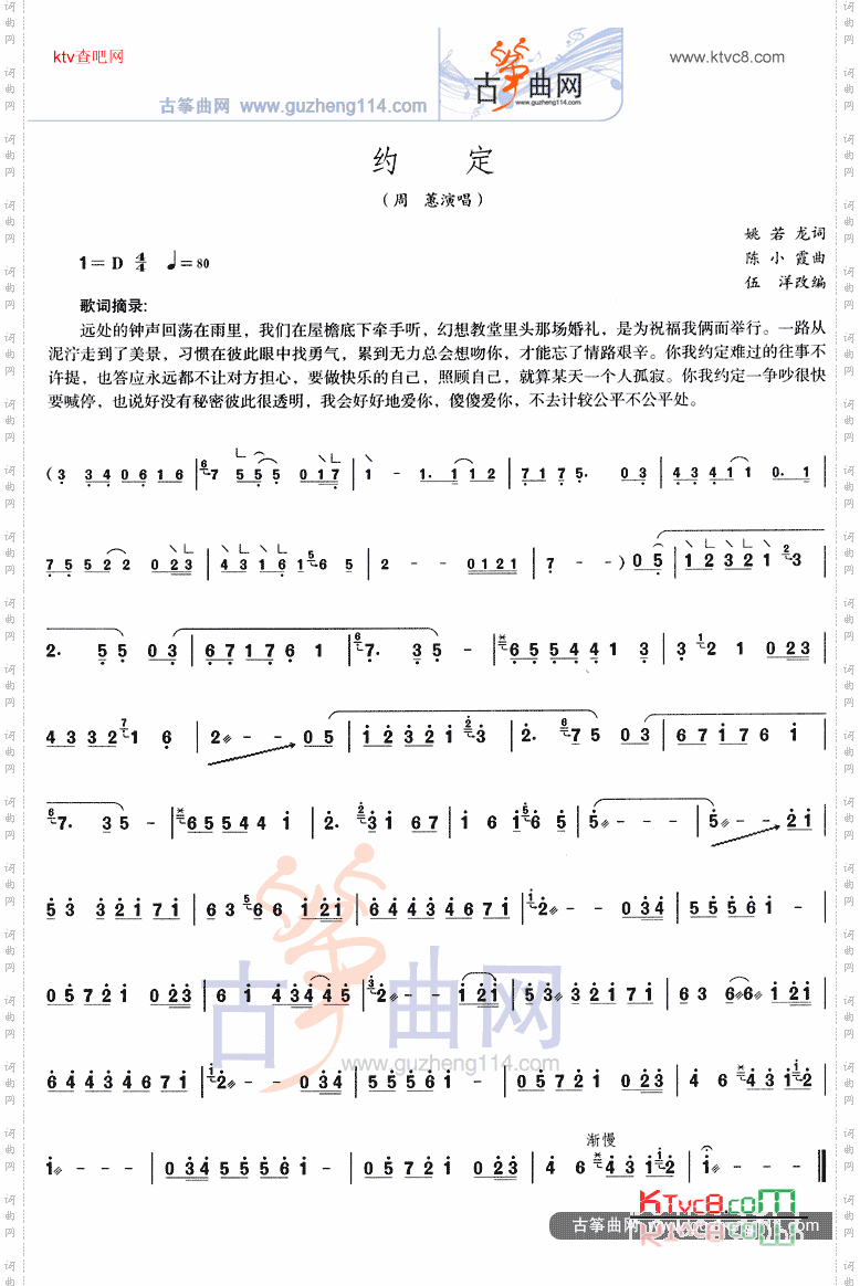 约定