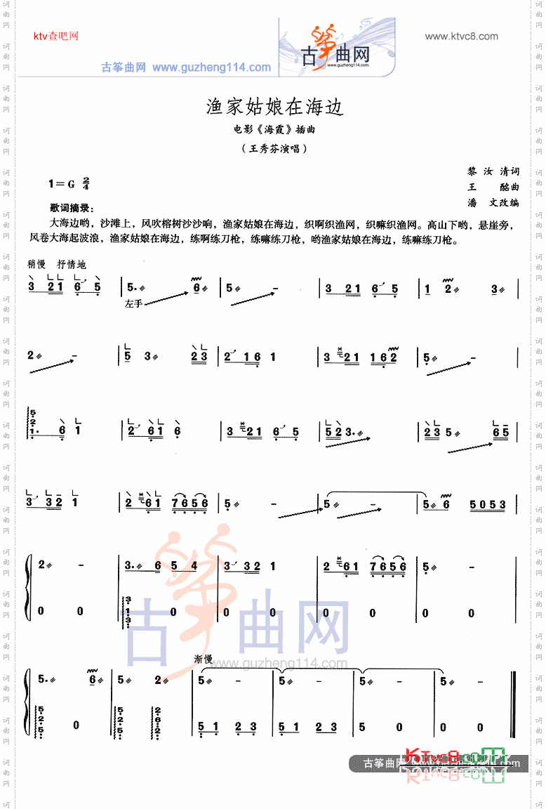 渔家姑娘在海边