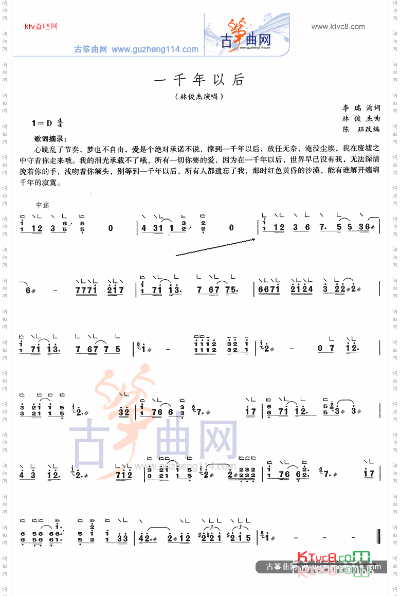 一千年以后