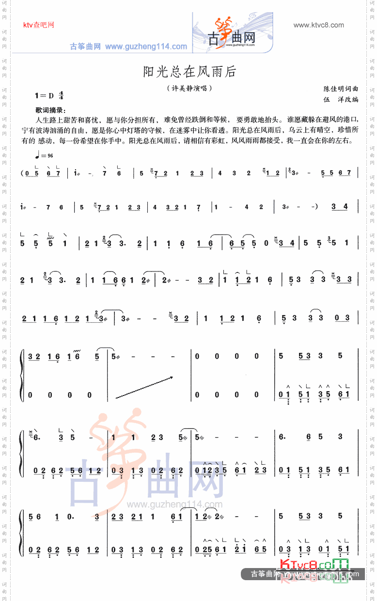 阳光总在风雨后
