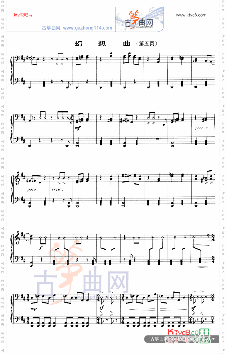 幻想曲五线谱