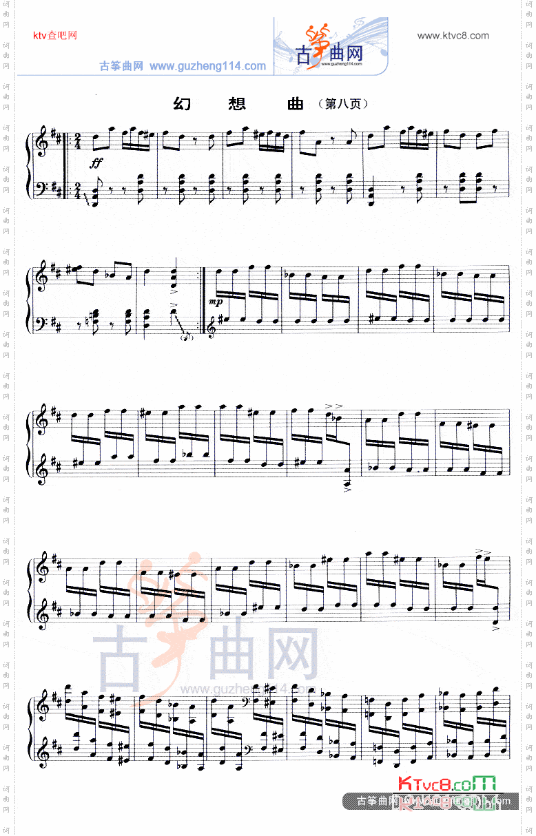 幻想曲五线谱