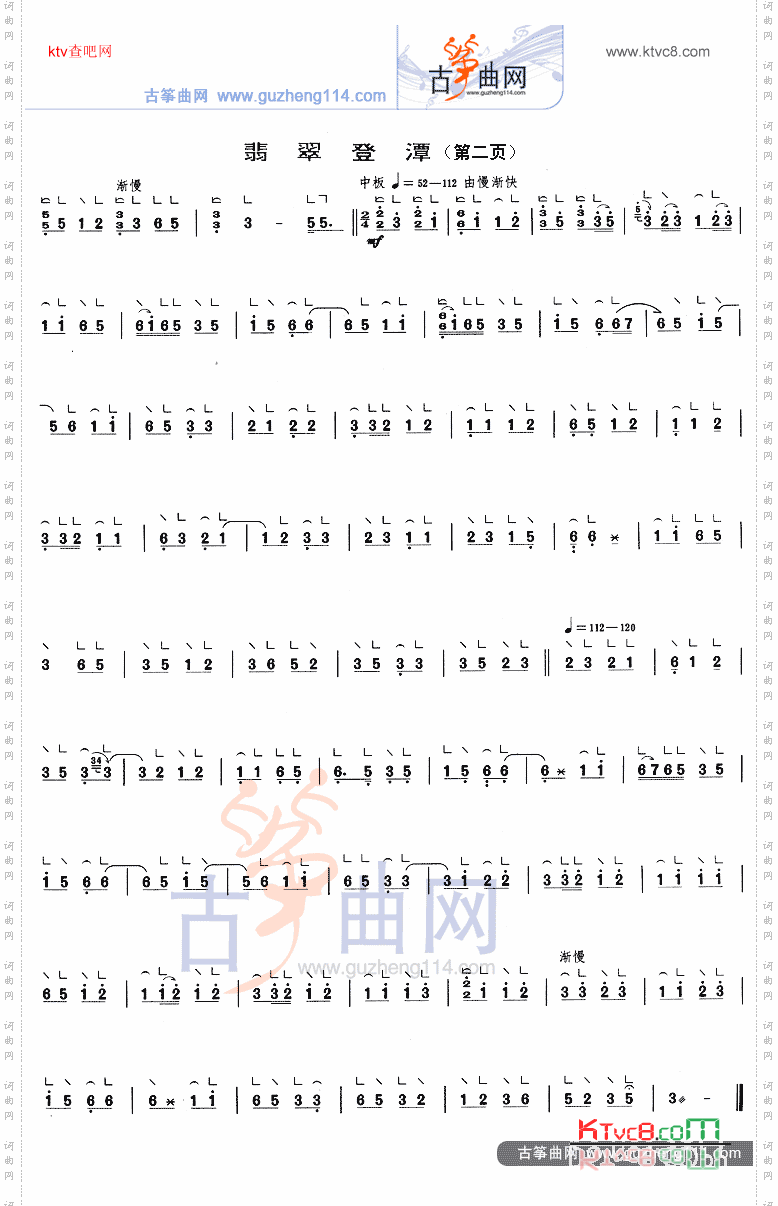 翡翠登潭三十板-1=D-慢板