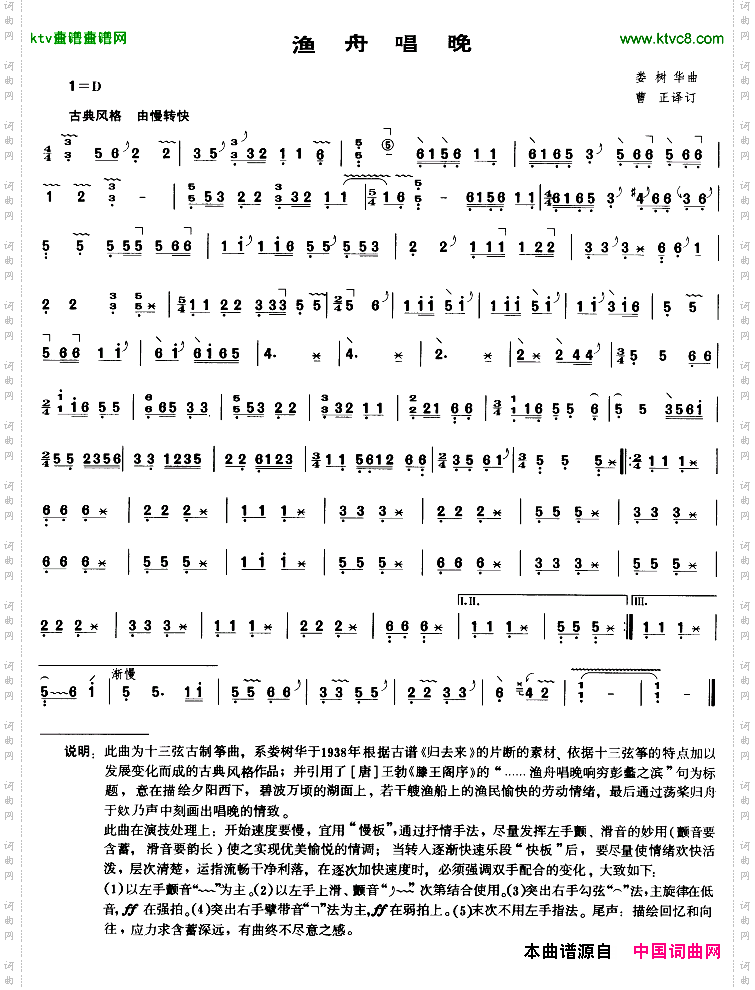 渔舟唱晚