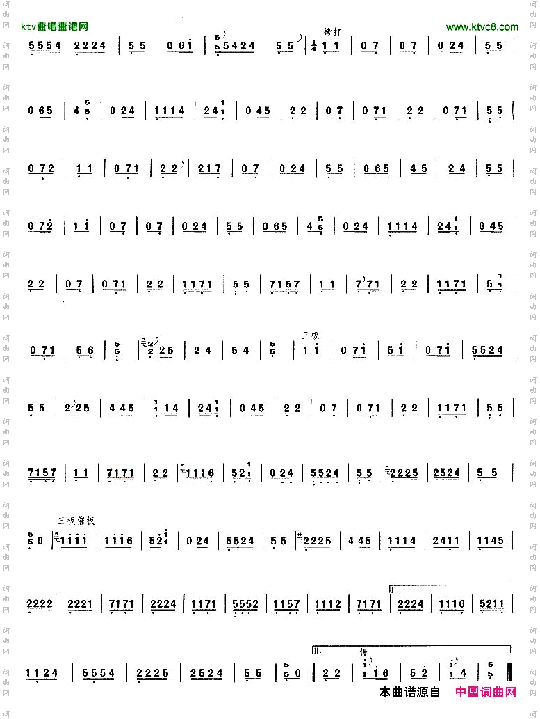 柳青娘重三六调