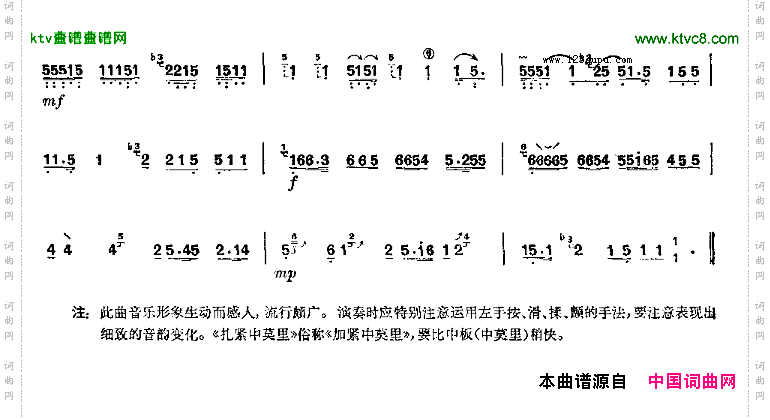 扎紧中莫里