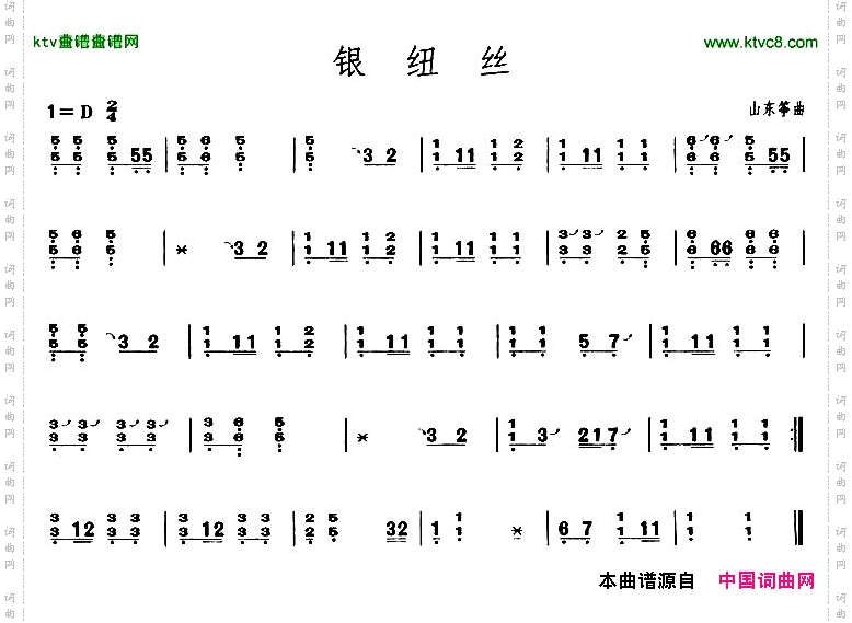 银纽丝【上海筝会】考级二级曲目