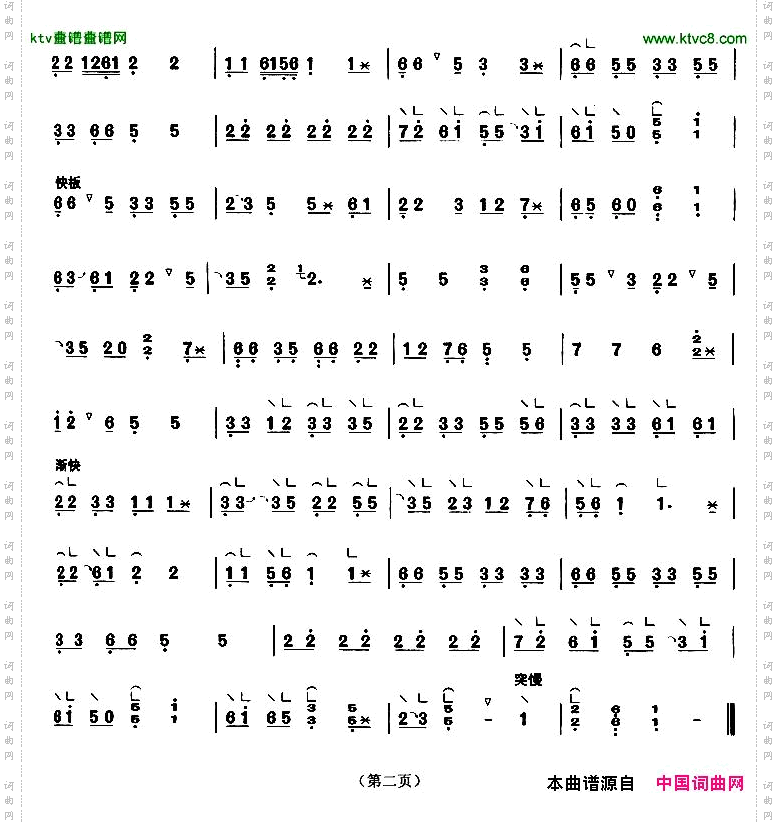 一点金【上海筝会】考级三级曲目