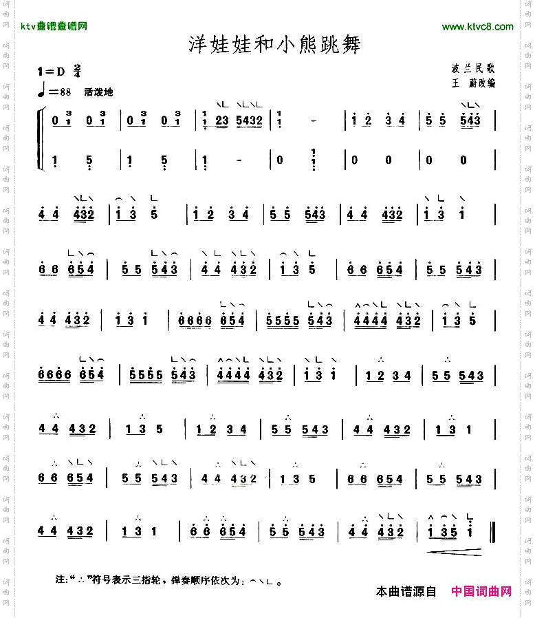洋娃娃和小熊跳舞【上海筝会】考级三级曲目