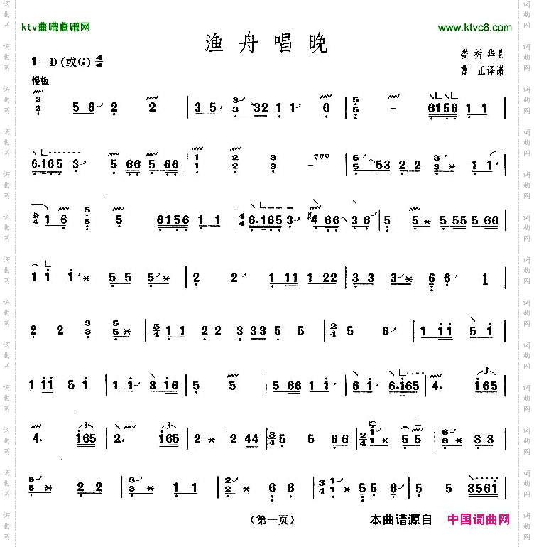 渔舟唱晚【上海筝会】考级四级曲目