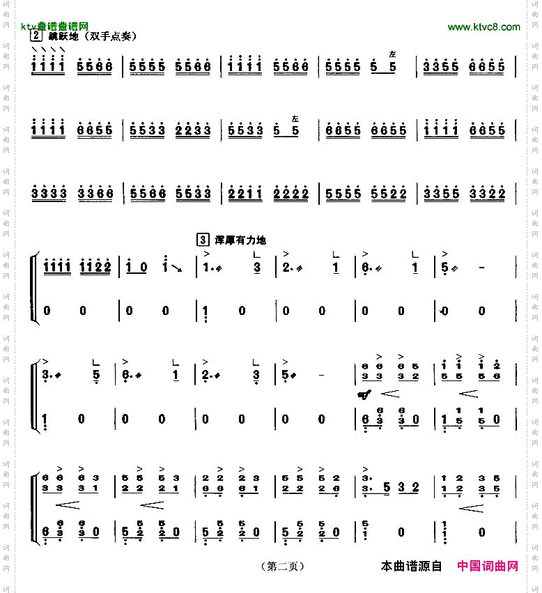 四季调【上海筝会】考级六级曲目