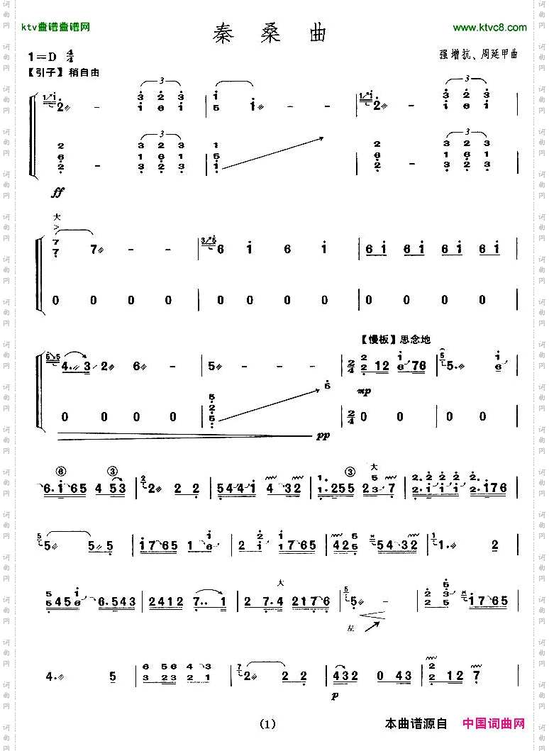 秦桑曲【上海筝会】考级七级曲目