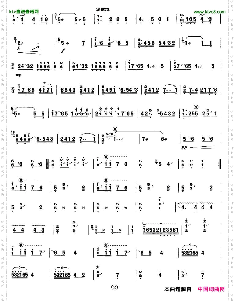 秦桑曲【上海筝会】考级七级曲目