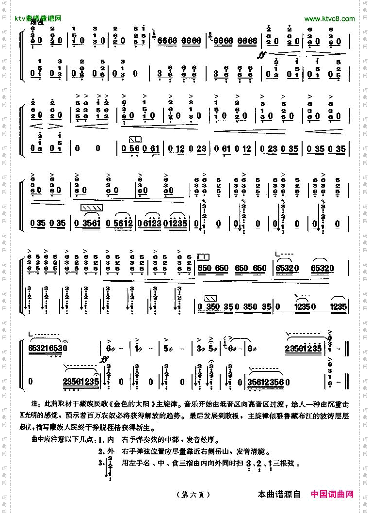 春到拉萨【上海筝会】考级八级曲目