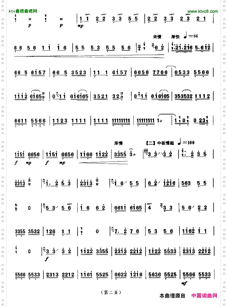 四合如意【上海筝会】考级九级曲目